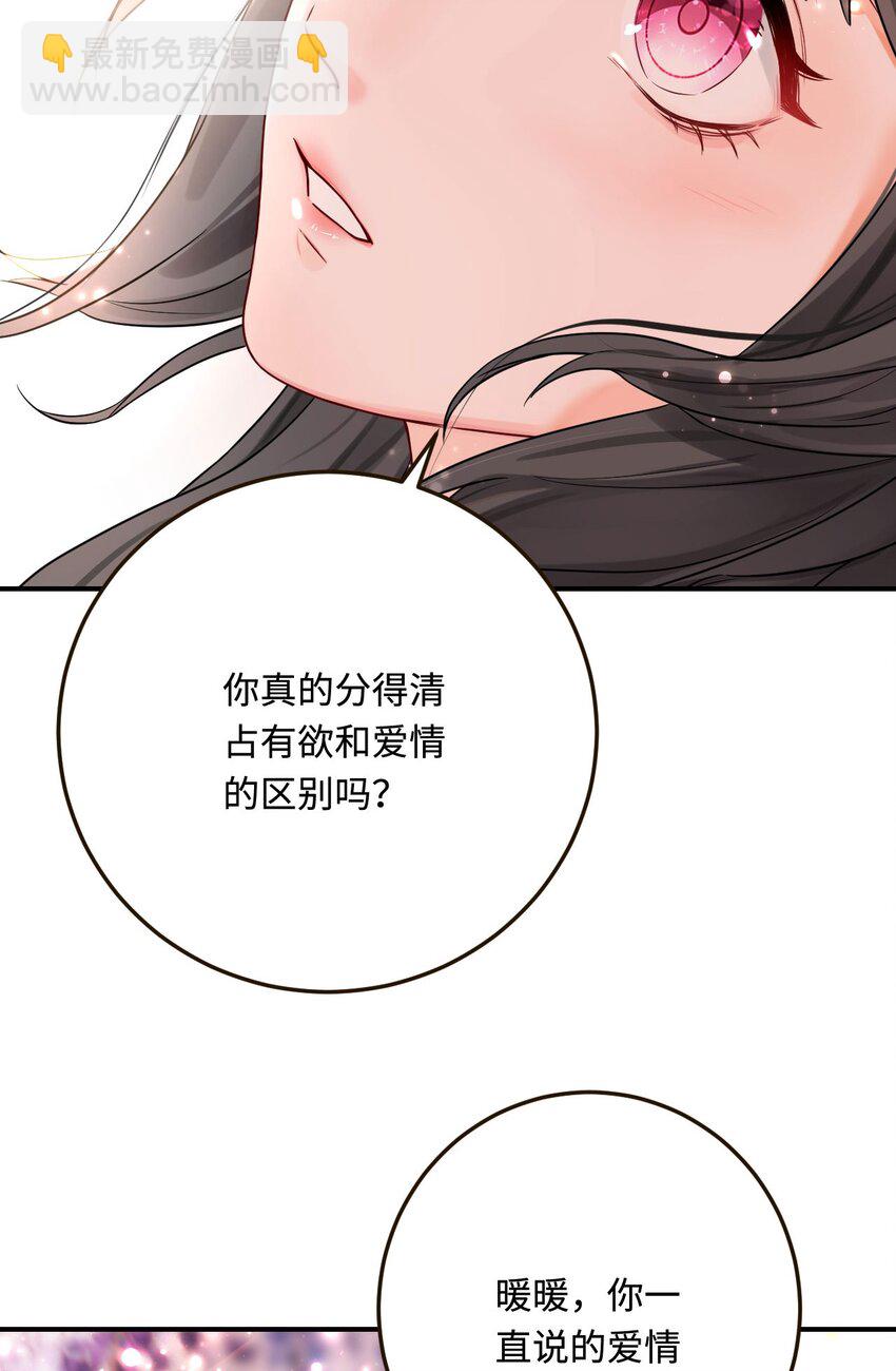 20 想勇敢一点(1/2)-第21话