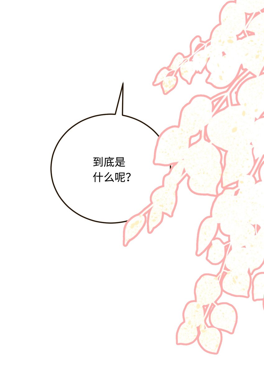 20 想勇敢一点(1/2)-第21话