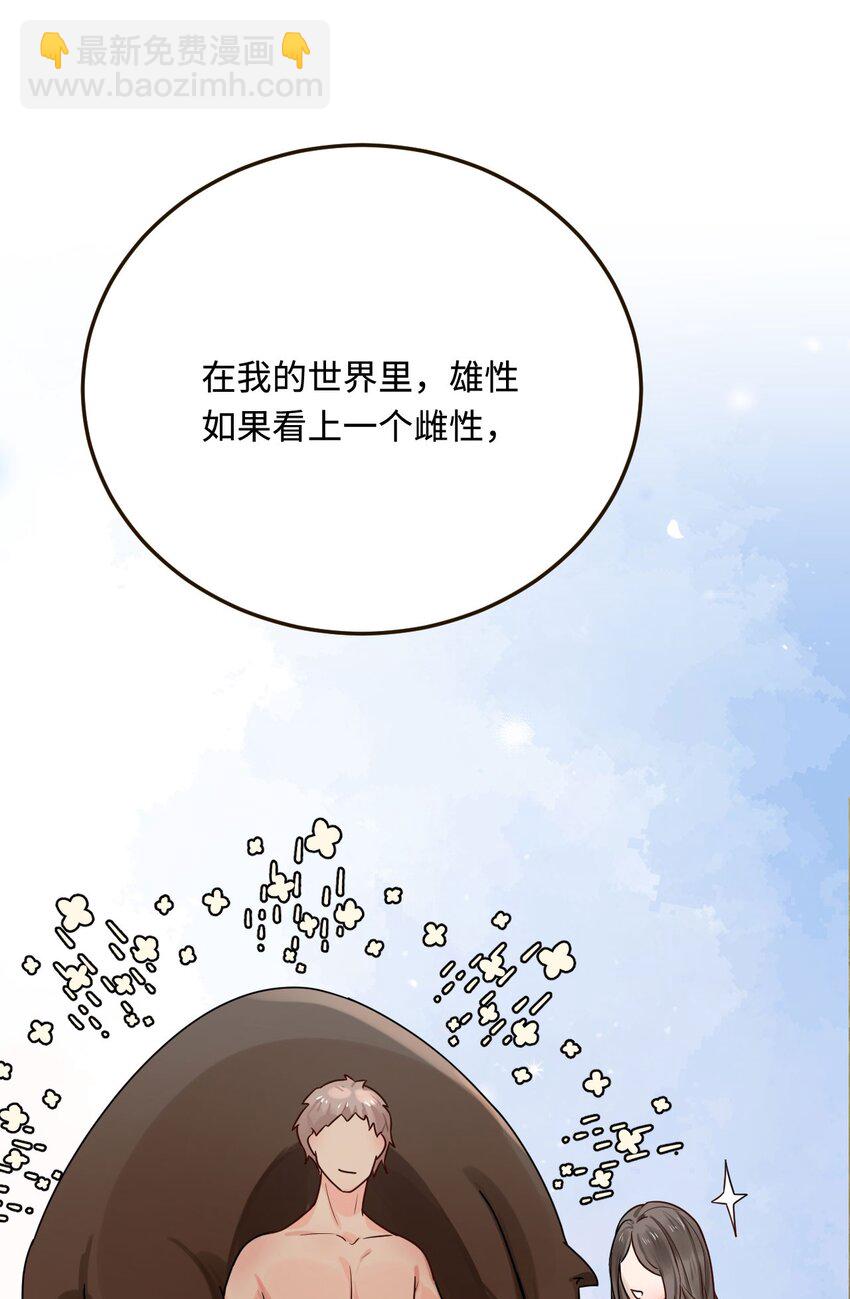 20 想勇敢一点(1/2)-第21话