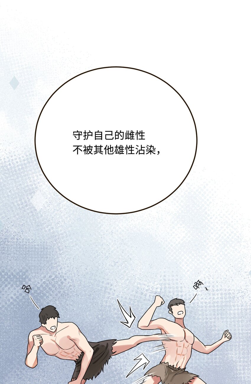 20 想勇敢一点(1/2)-第21话