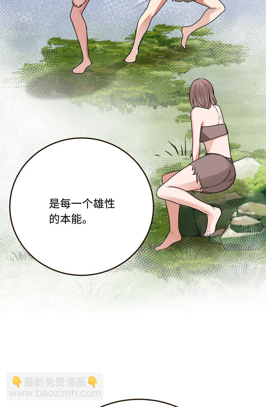 20 想勇敢一点(1/2)-第21话