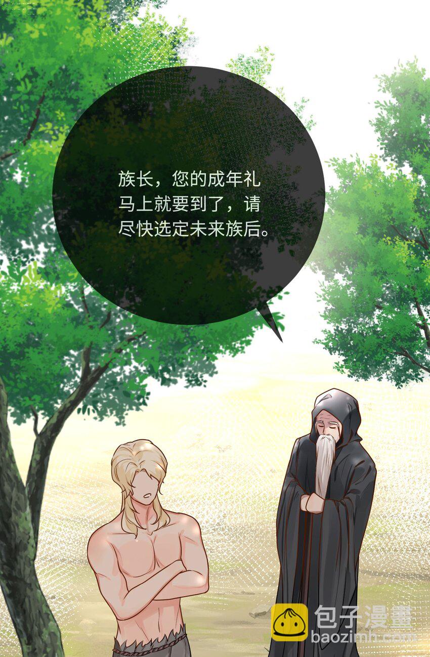 20 想勇敢一点(1/2)-第21话