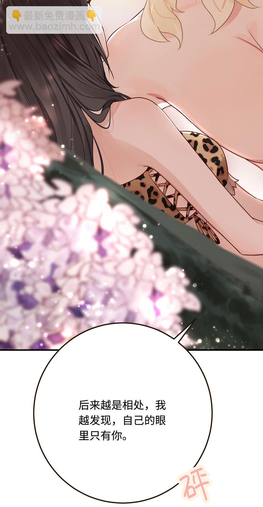 20 想勇敢一点(1/2)-第21话