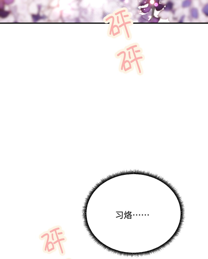 20 想勇敢一点(1/2)-第21话