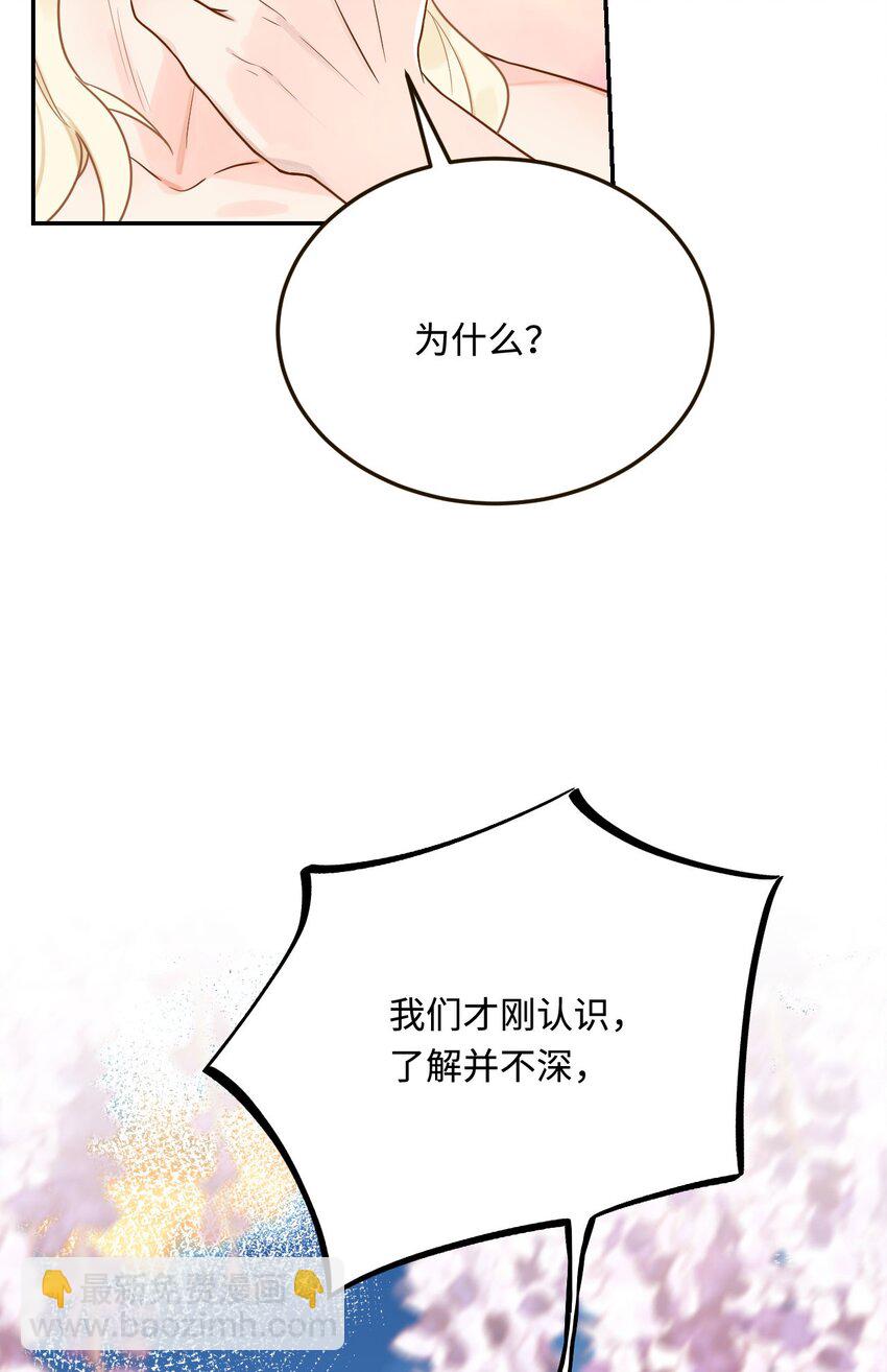 20 想勇敢一点(1/2)-第21话