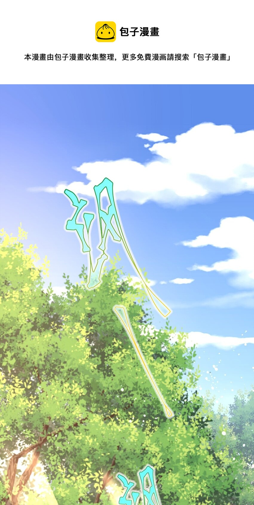 22 外出遇危险(1/2)-第23话