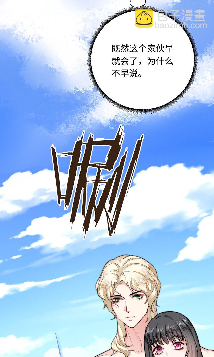 22 外出遇危险(1/2)-第23话