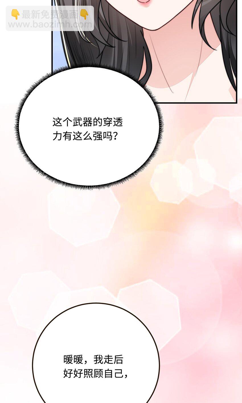 22 外出遇危险(1/2)-第23话