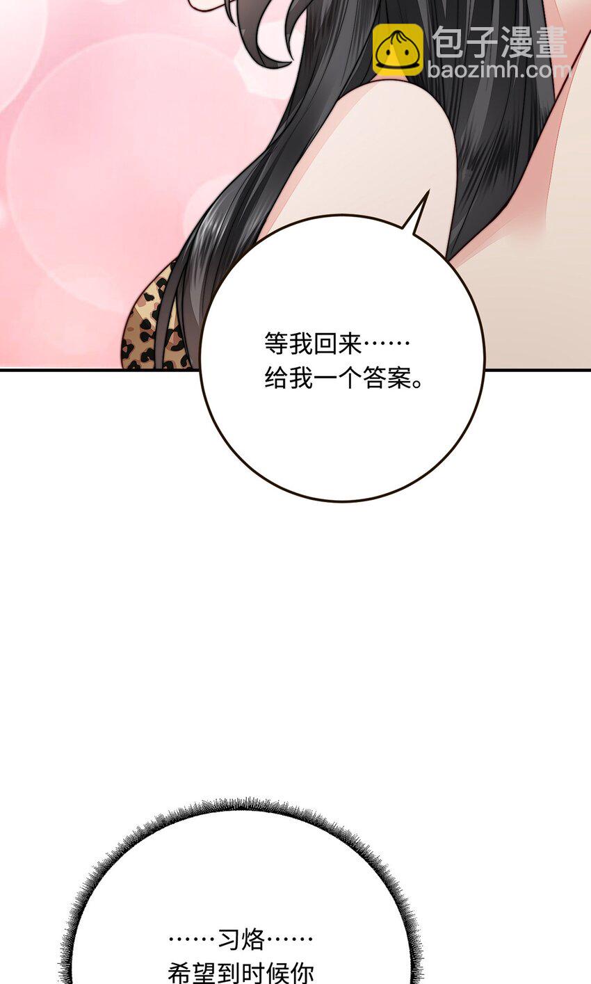 22 外出遇危险(1/2)-第23话