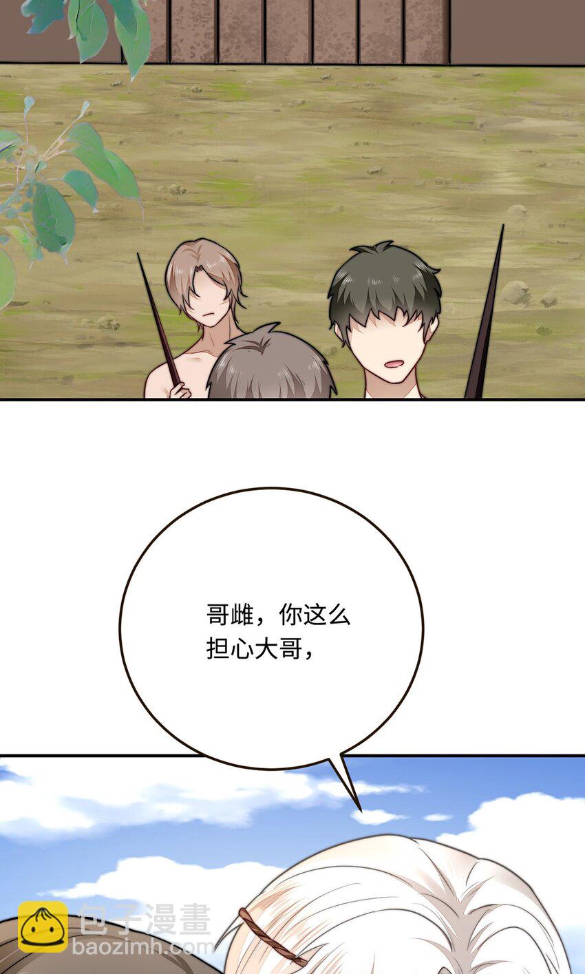 22 外出遇危险(1/2)-第23话