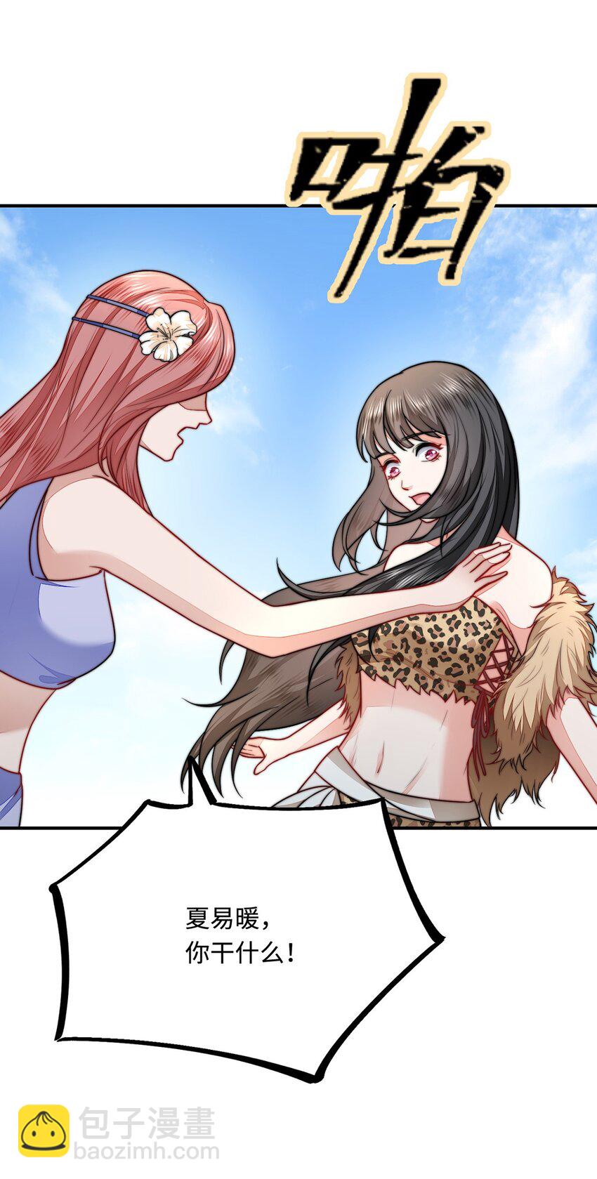 22 外出遇危险(1/2)-第23话