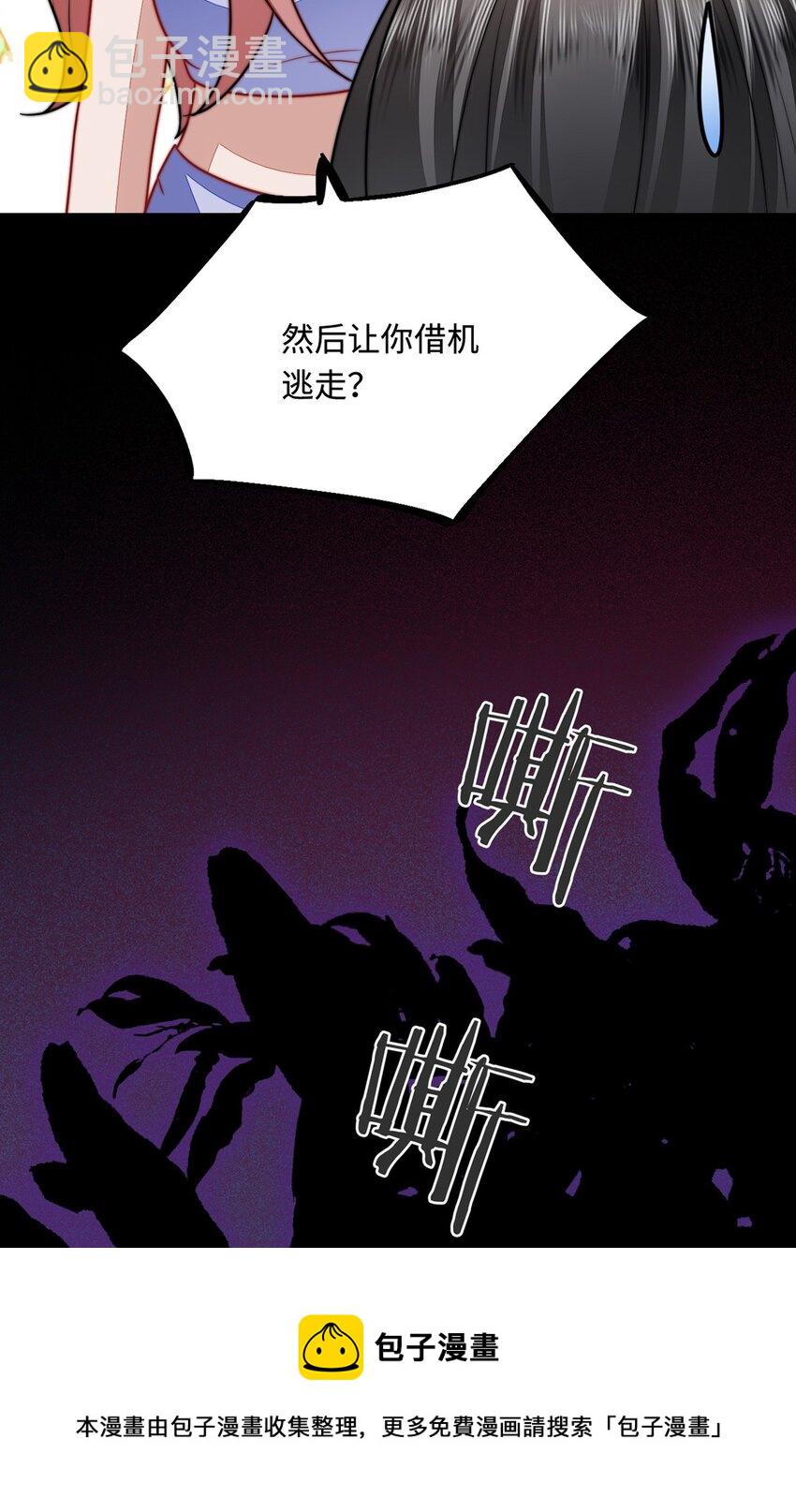 22 外出遇危险(1/2)-第23话