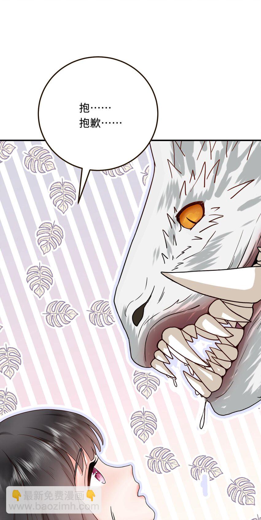 24 必须活下来(1/2)-第25话