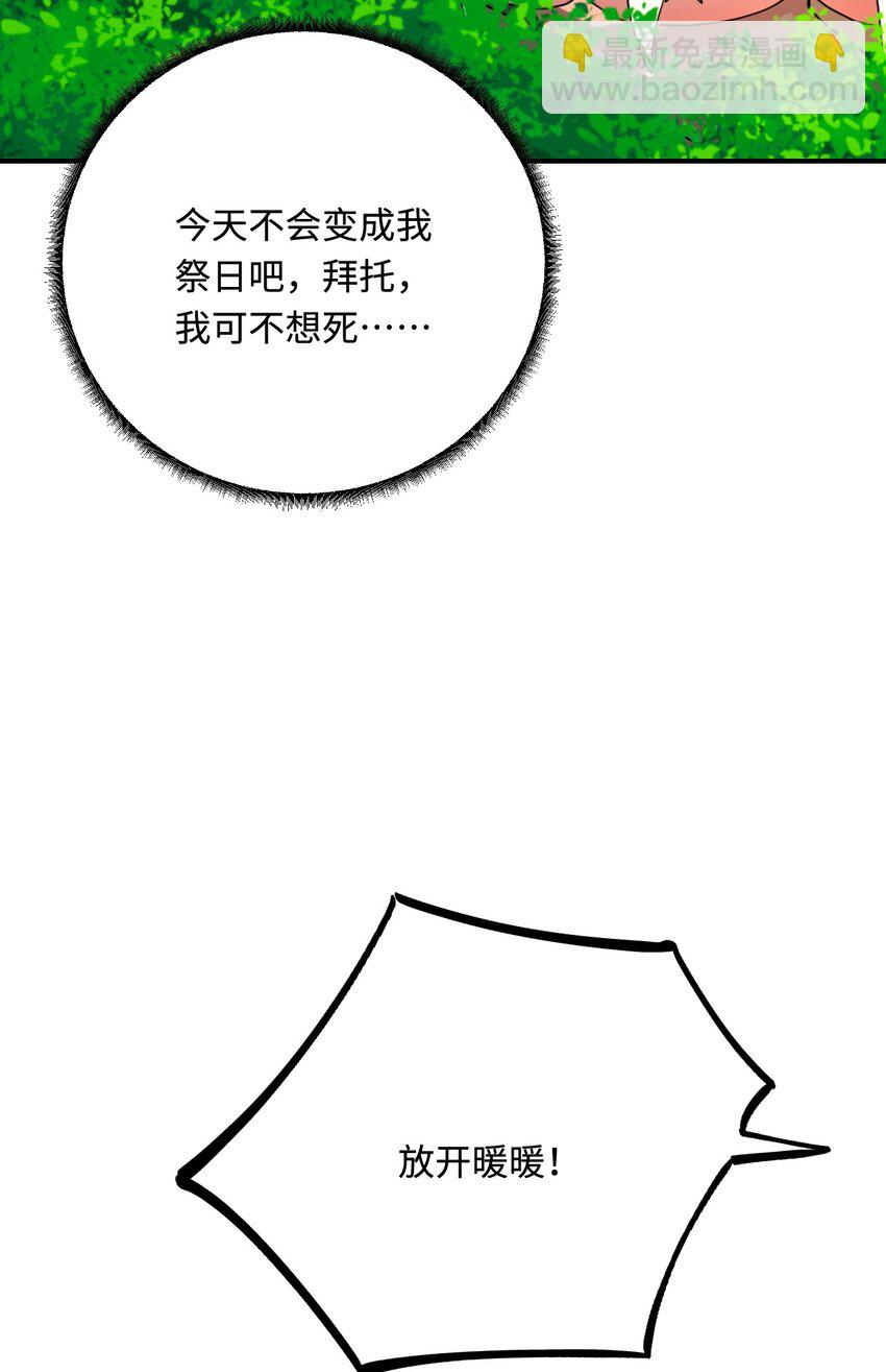 24 必须活下来(1/2)-第25话