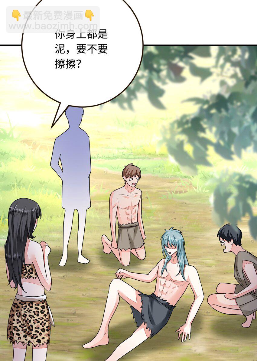 26 渔明族长(1/2)-第27话