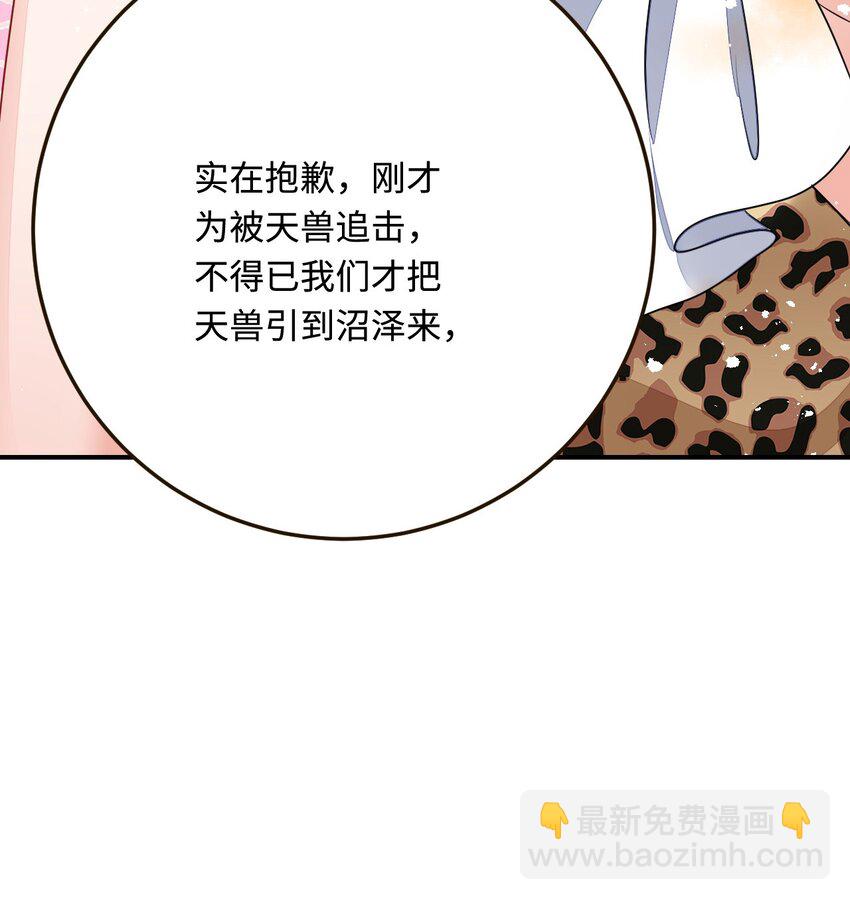 26 渔明族长(1/2)-第27话