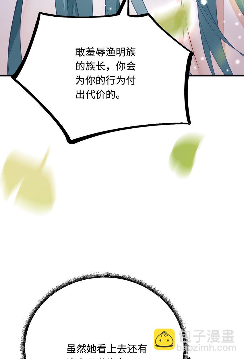 26 渔明族长(1/2)-第27话