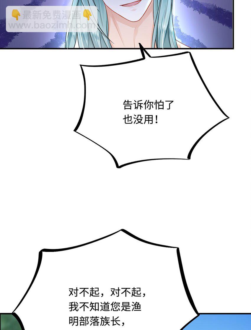26 渔明族长(1/2)-第27话