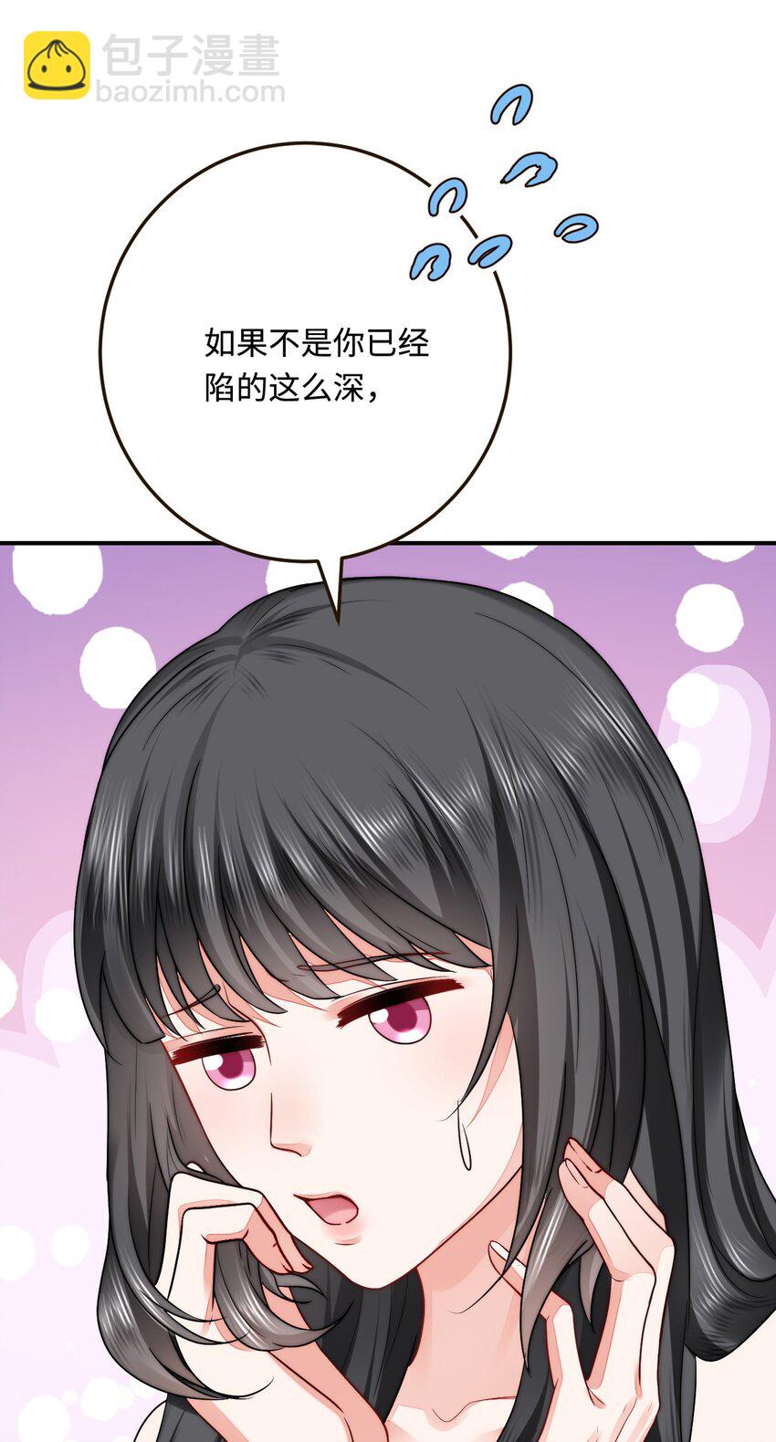 26 渔明族长(1/2)-第27话