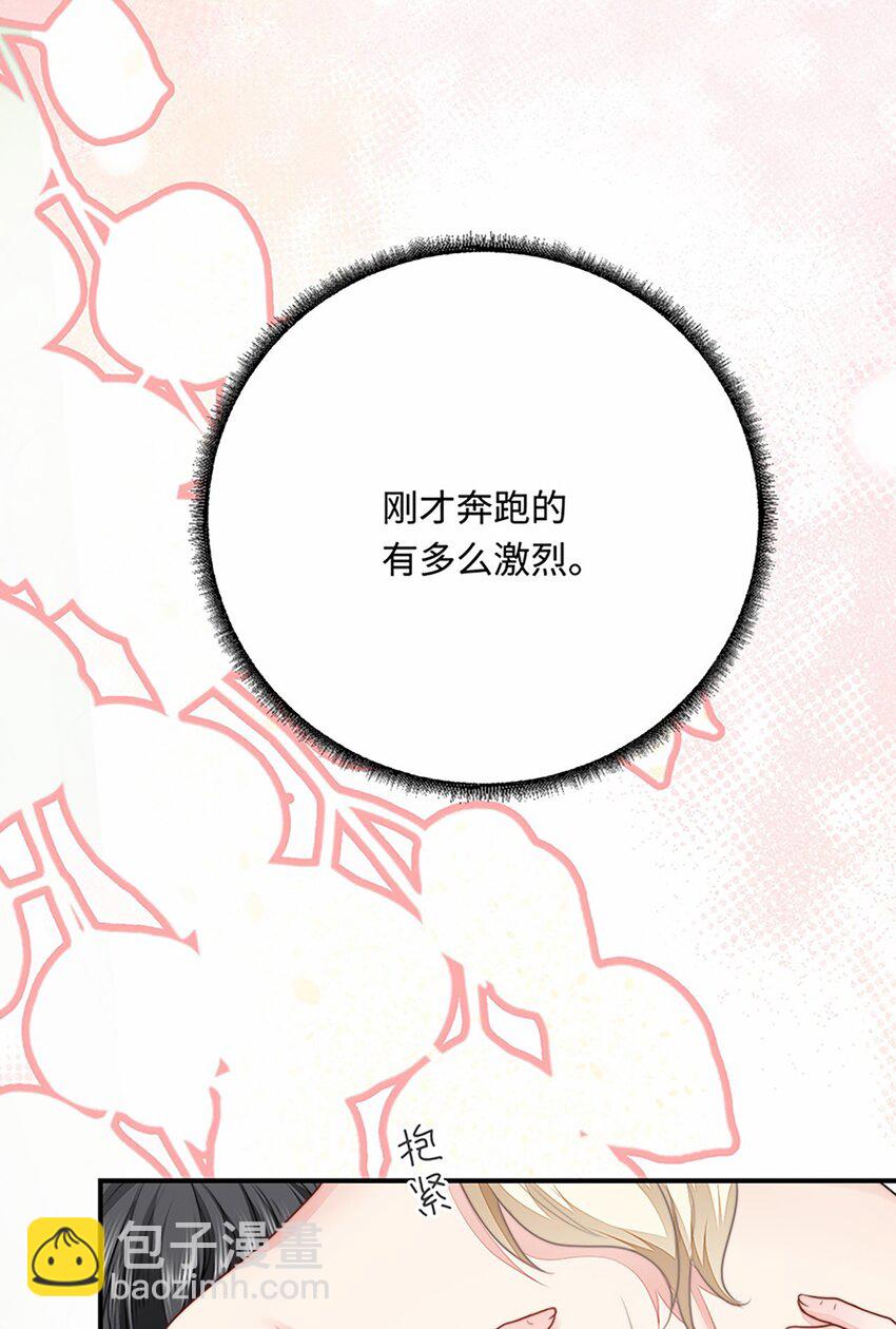 28 成为伴侣？(1/2)-第29话