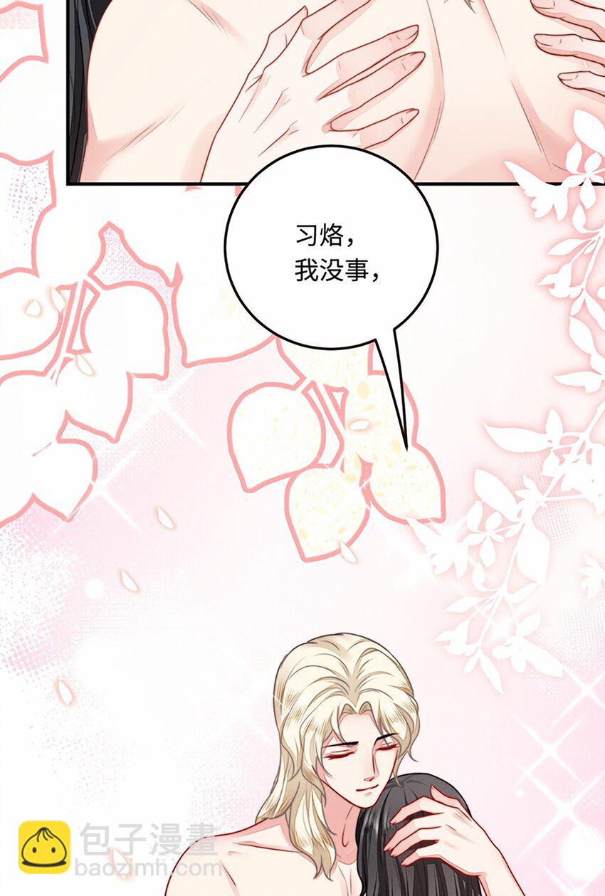 28 成为伴侣？(1/2)-第29话