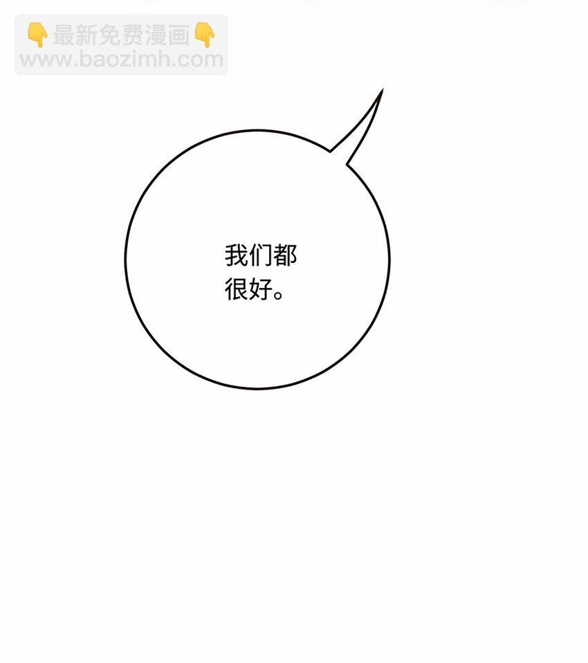 28 成为伴侣？(1/2)-第29话