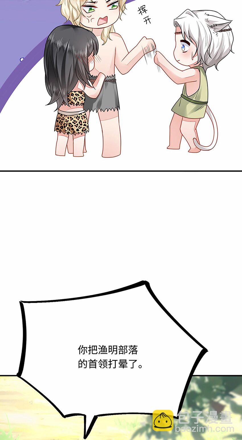 28 成为伴侣？(1/2)-第29话