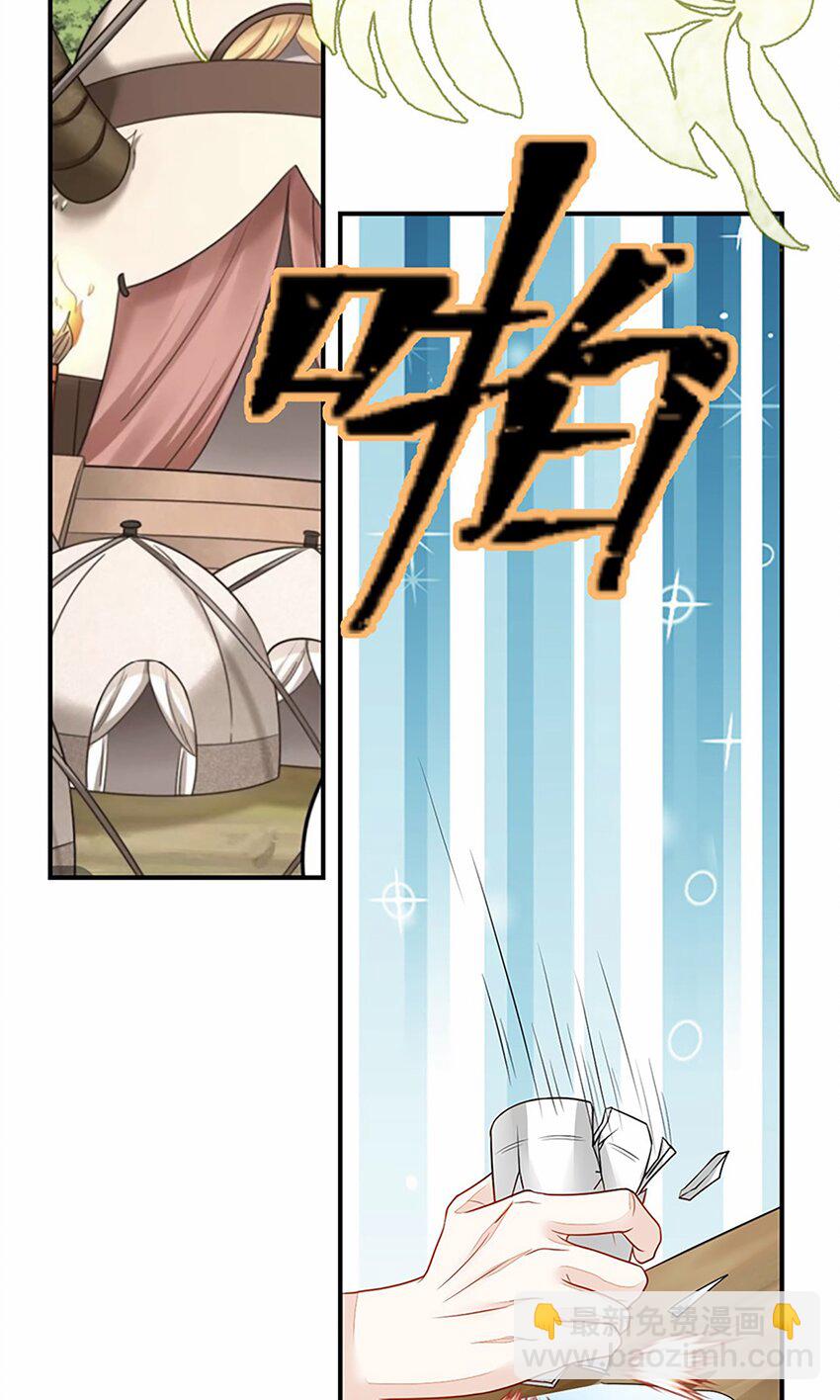 28 成为伴侣？(1/2)-第29话