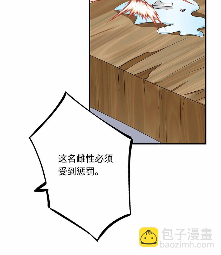 28 成为伴侣？(1/2)-第29话