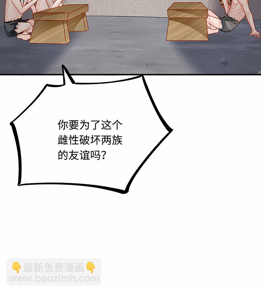 28 成为伴侣？(1/2)-第29话