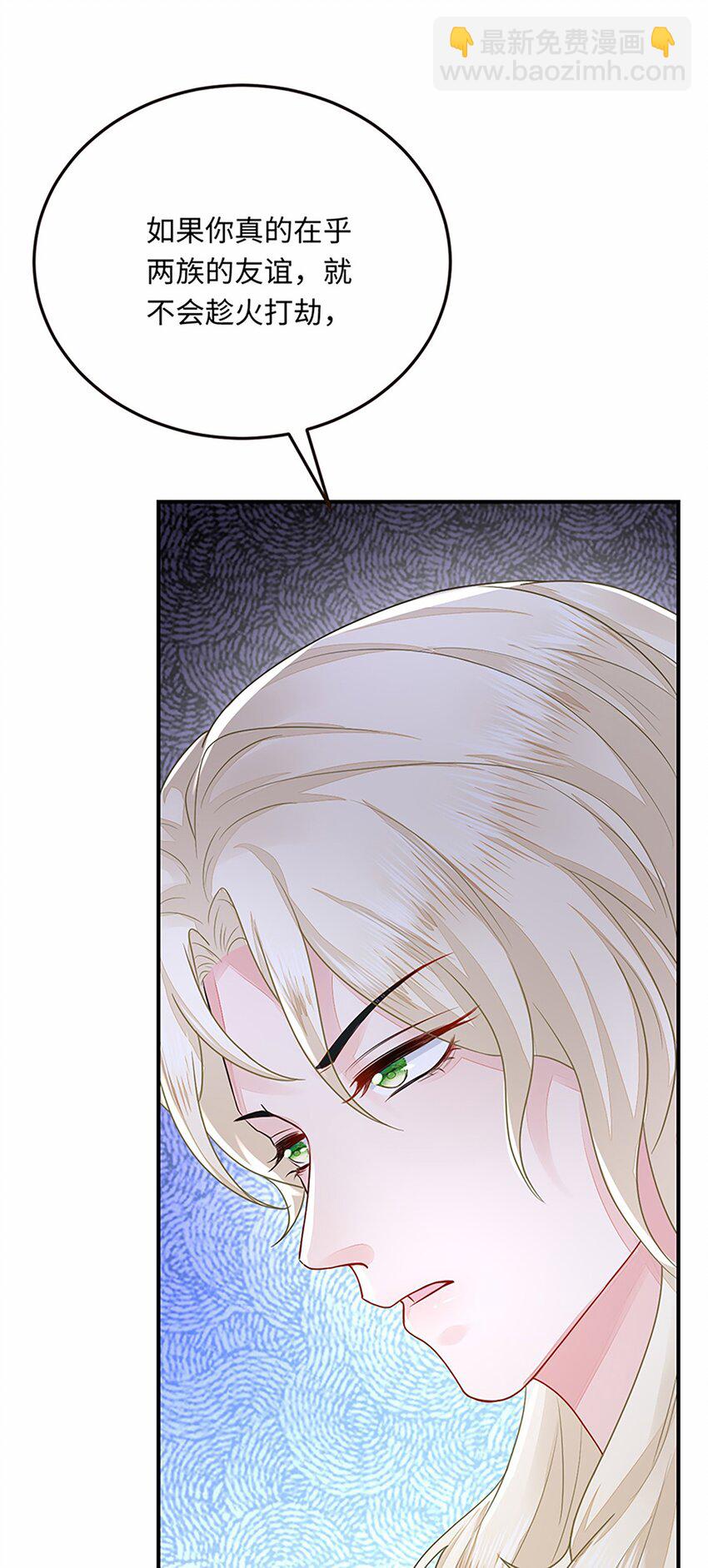 28 成为伴侣？(1/2)-第29话