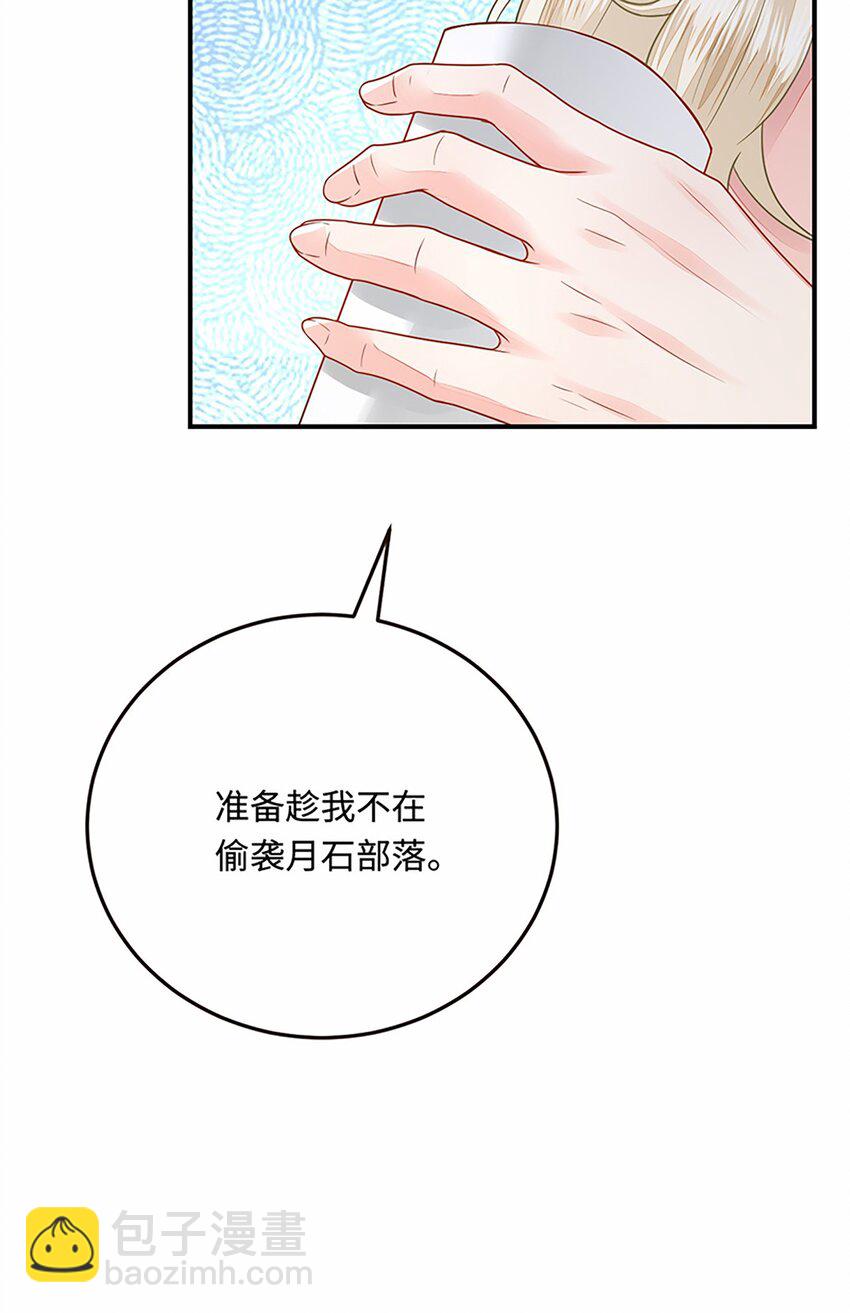 28 成为伴侣？(1/2)-第29话