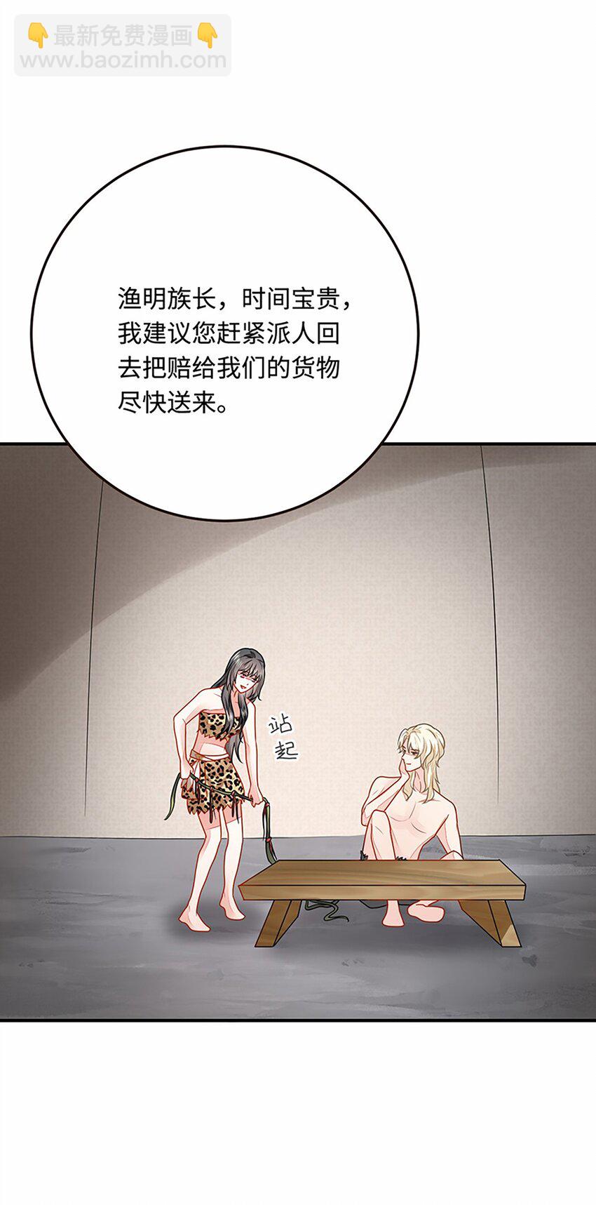 28 成为伴侣？(1/2)-第29话