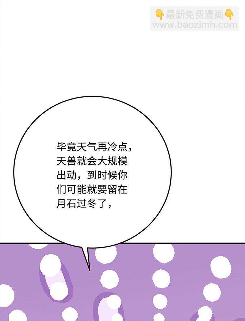 28 成为伴侣？(1/2)-第29话