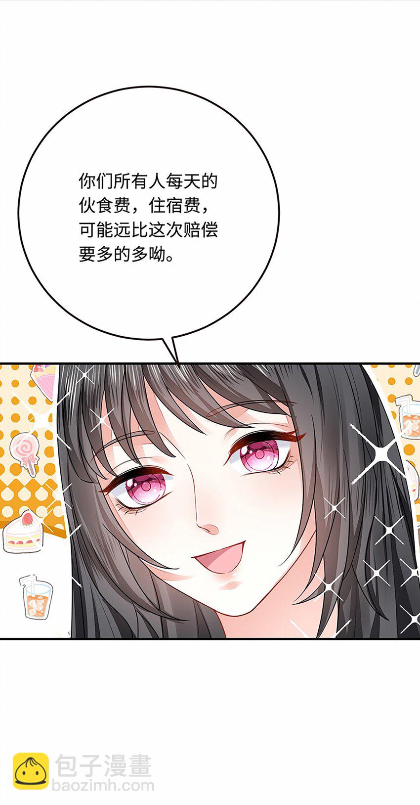 28 成为伴侣？(1/2)-第29话