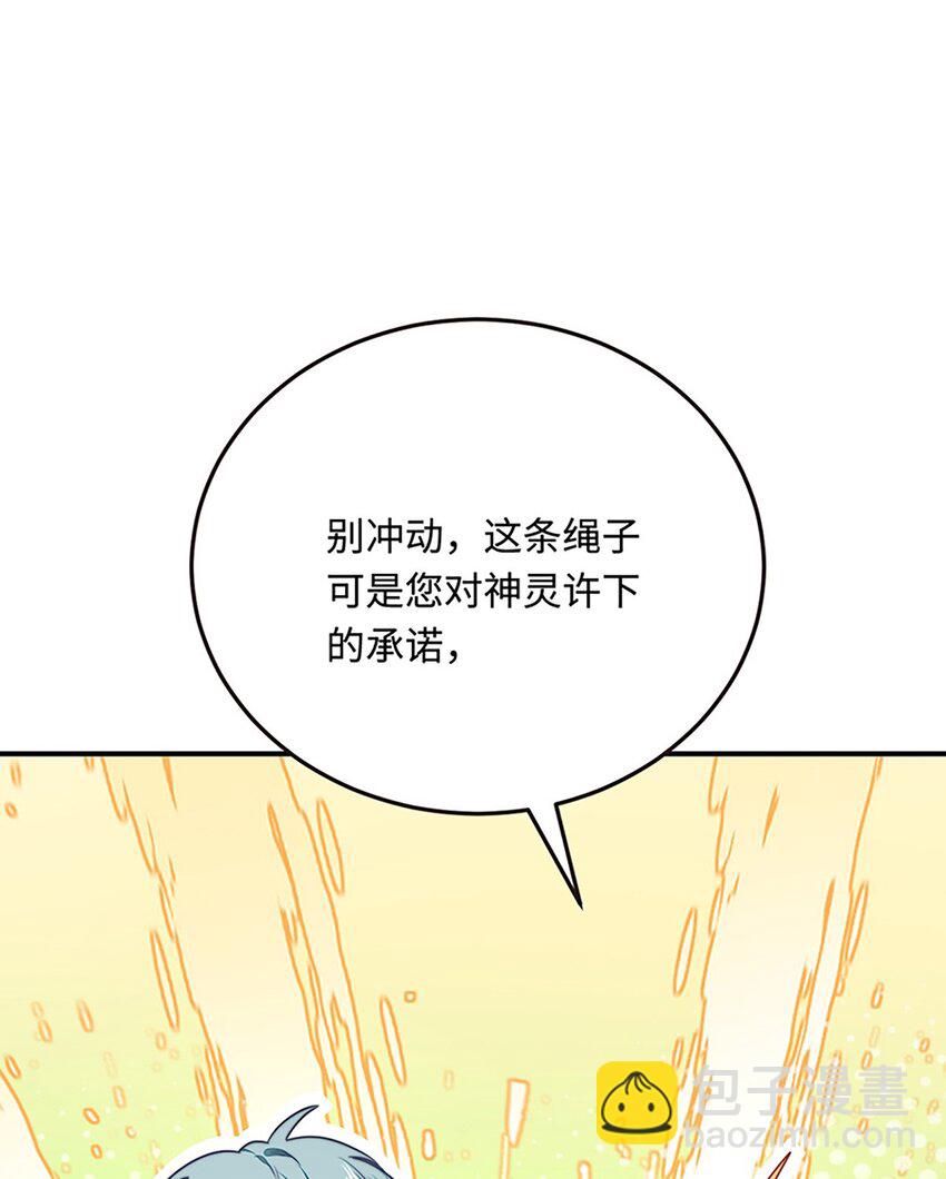 28 成为伴侣？(1/2)-第29话