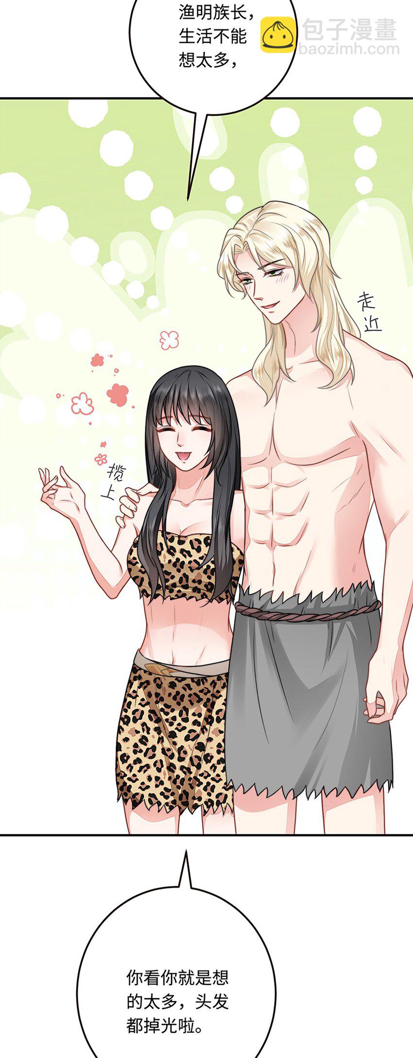 28 成为伴侣？(1/2)-第29话