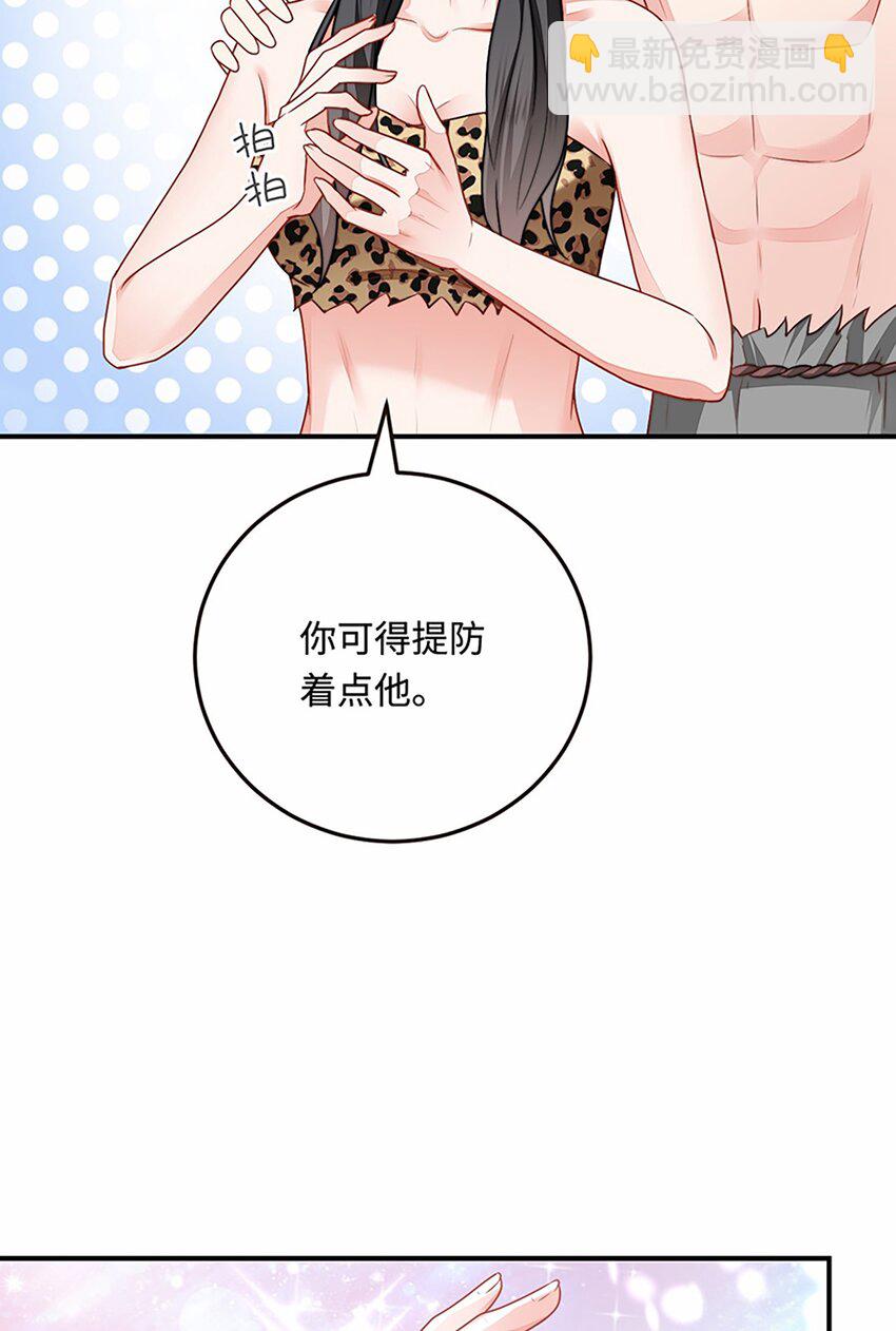 28 成为伴侣？(1/2)-第29话