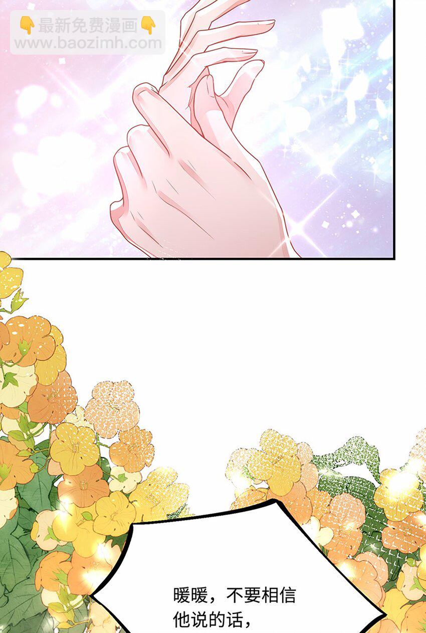 28 成为伴侣？(1/2)-第29话