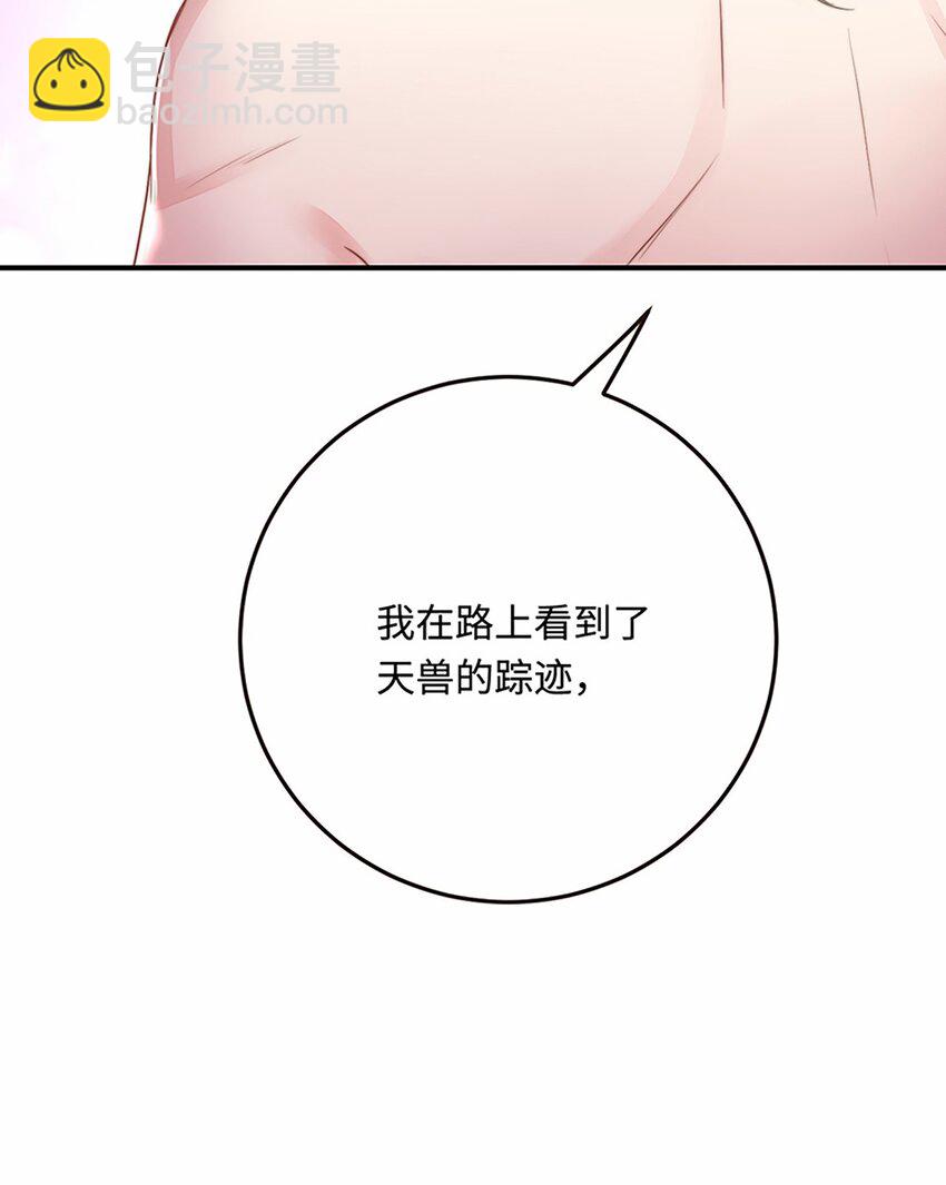 28 成为伴侣？(1/2)-第29话