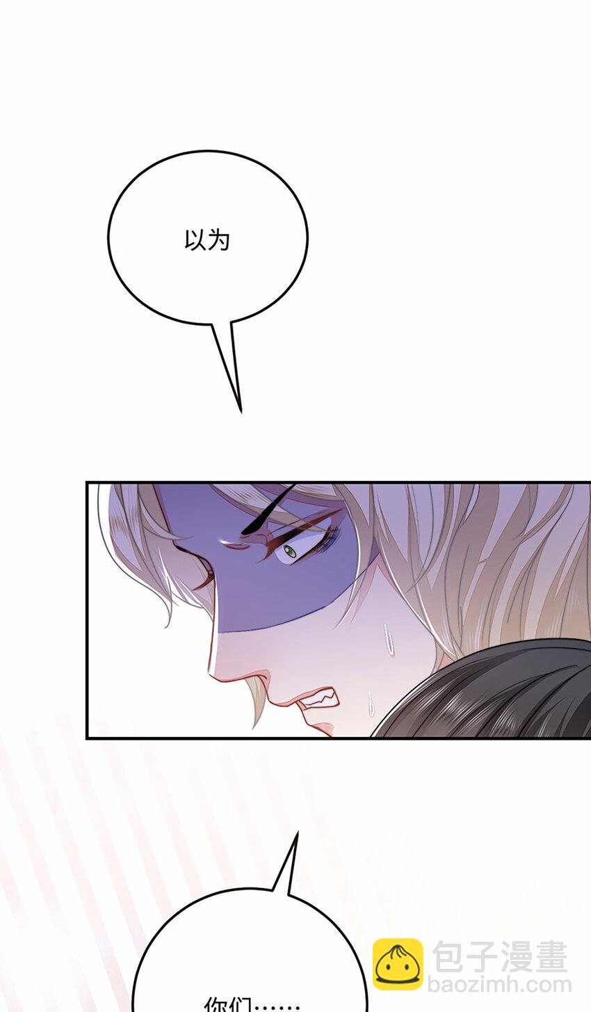 28 成为伴侣？(1/2)-第29话