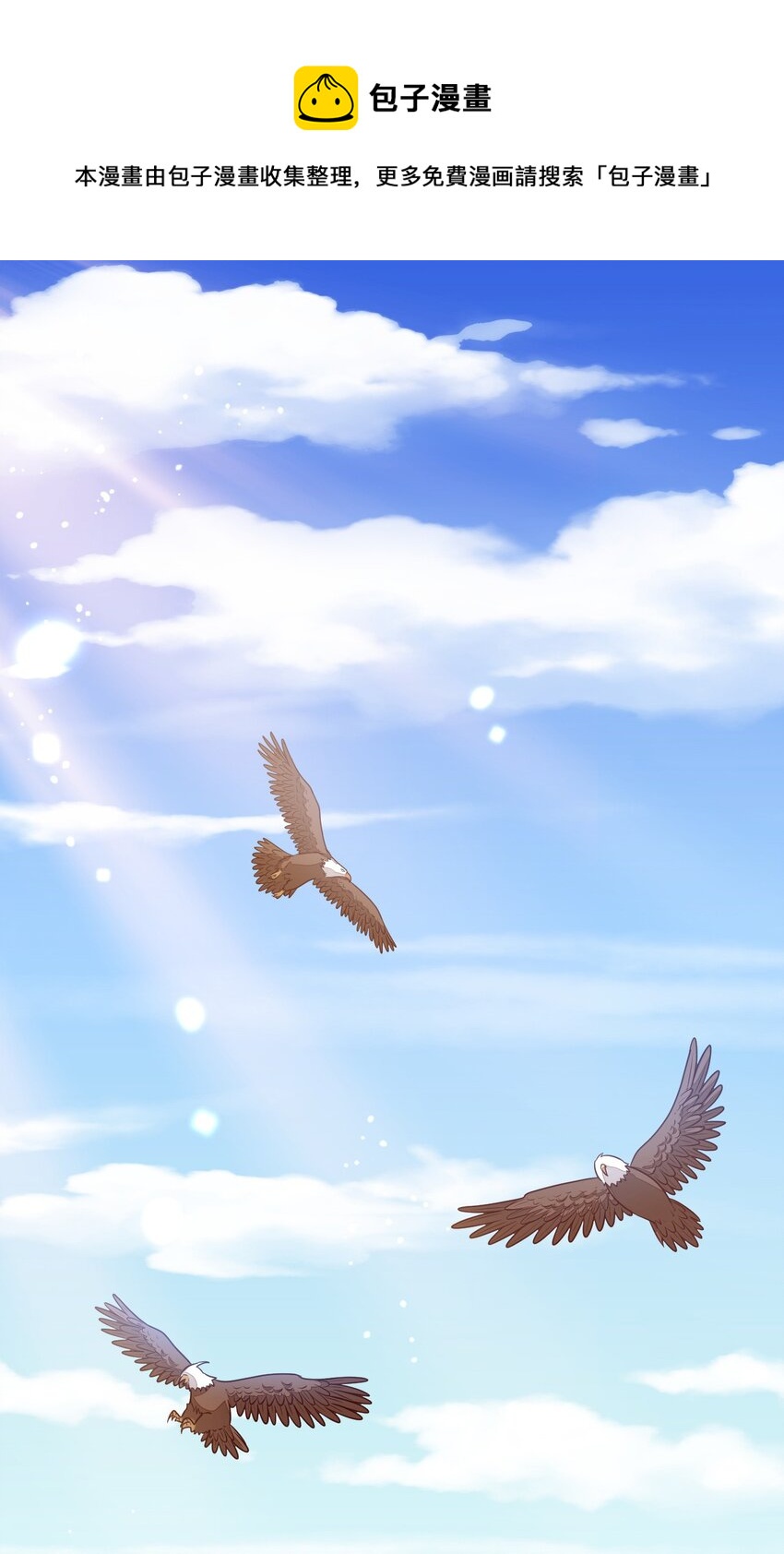 30 蓄意报复(1/2)-第31话