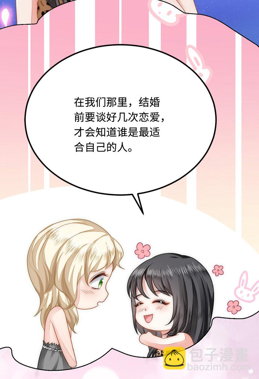 30 蓄意报复(1/2)-第31话