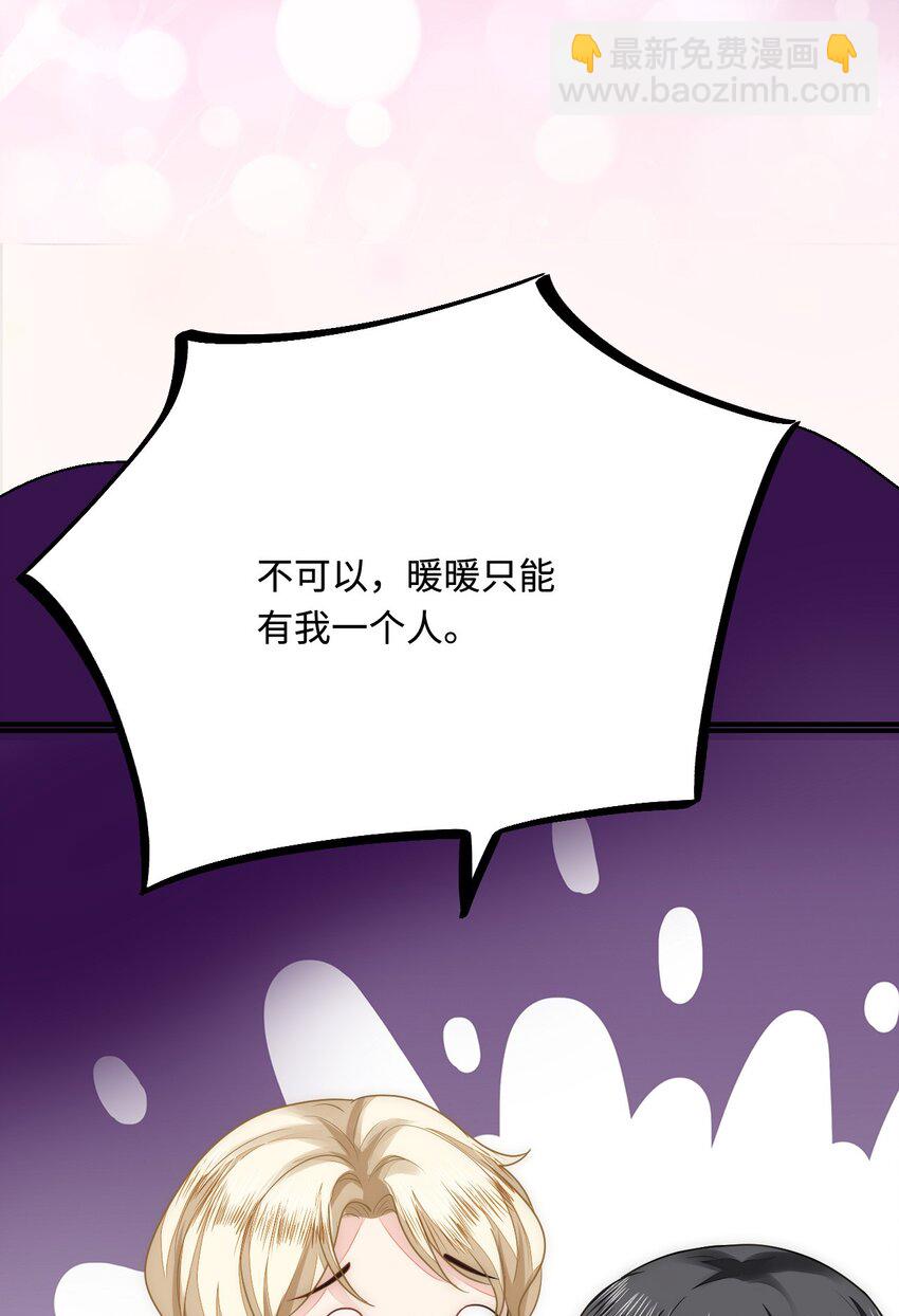 30 蓄意报复(1/2)-第31话