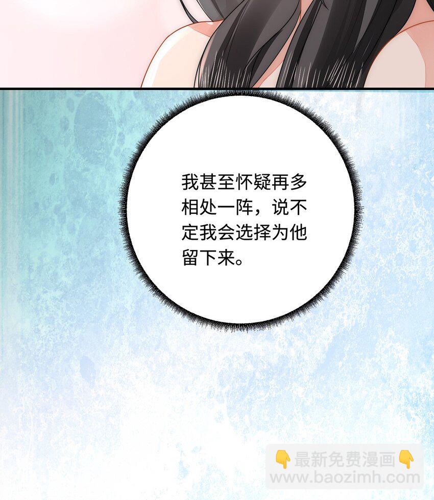 30 蓄意报复(1/2)-第31话