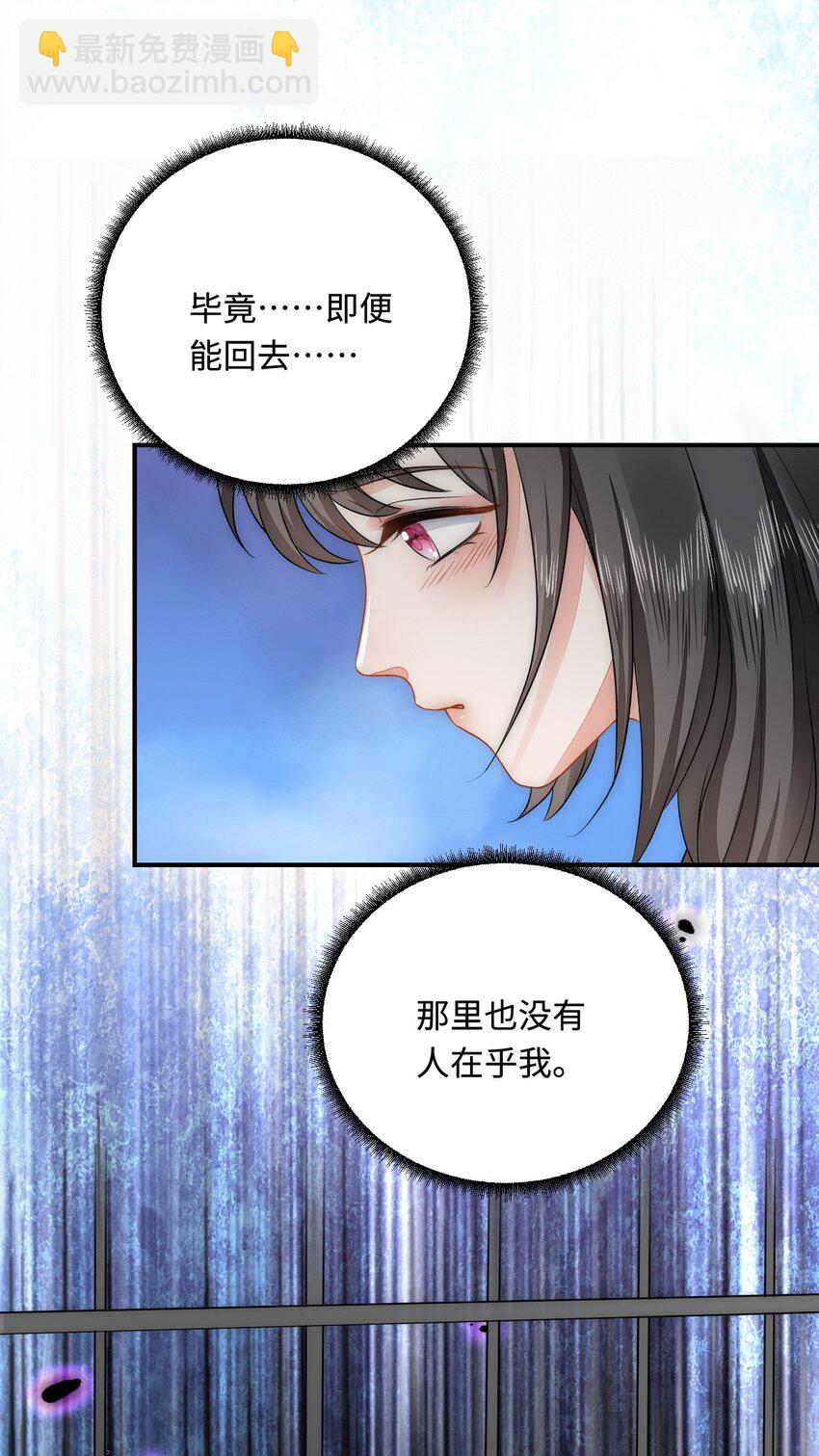 30 蓄意报复(1/2)-第31话