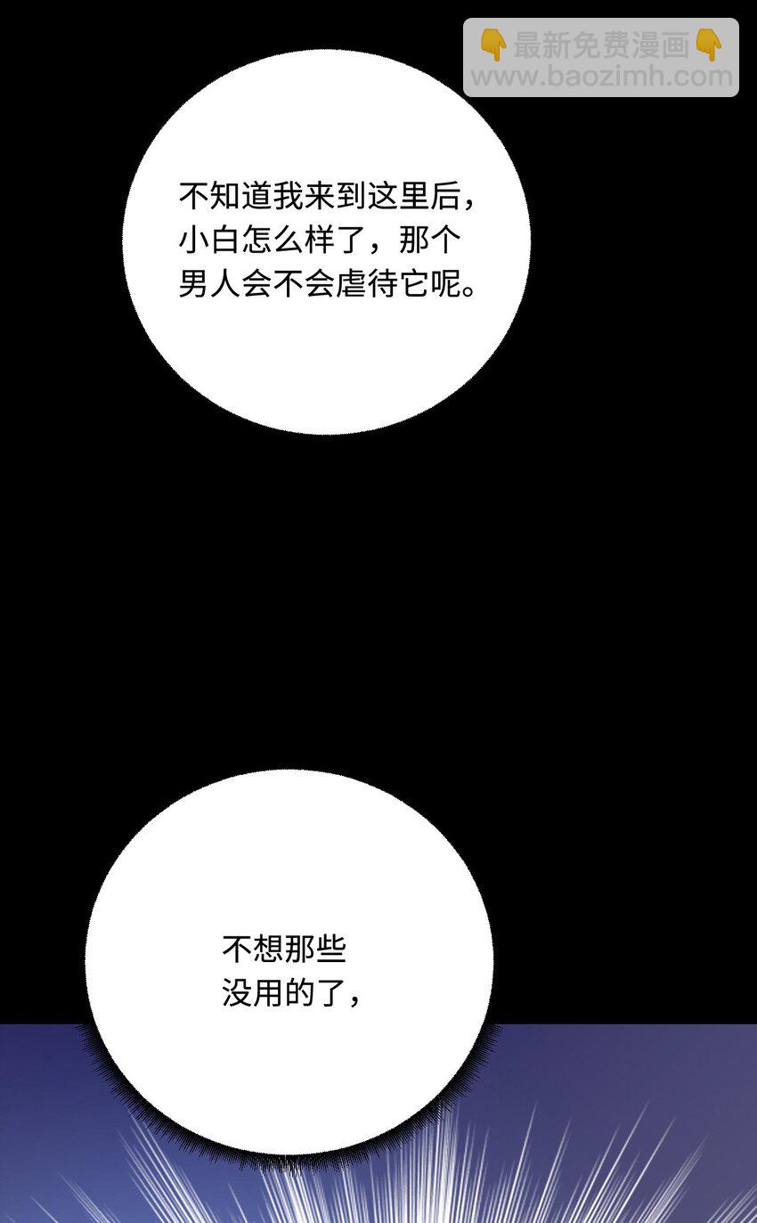 30 蓄意报复(1/2)-第31话