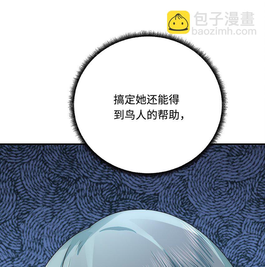 30 蓄意报复(1/2)-第31话