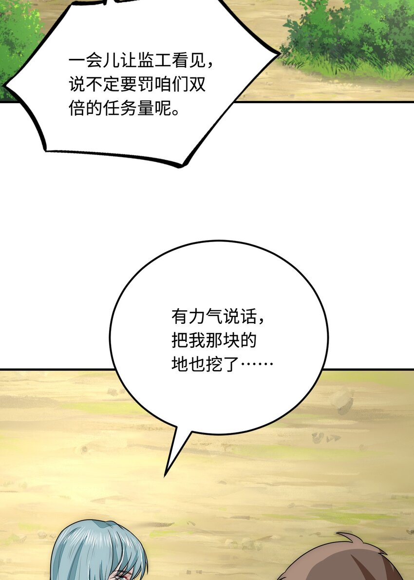 30 蓄意报复(1/2)-第31话