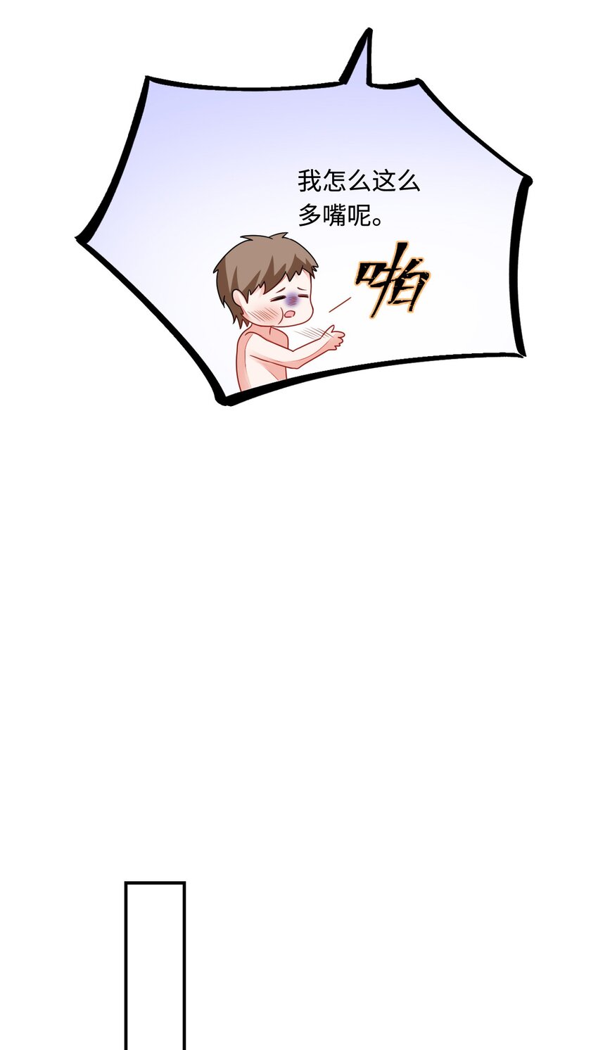 30 蓄意报复(1/2)-第31话